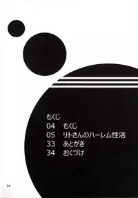 (C89) [BBG (Aoi Mikan)] Rito-san no Harem Seikatsu 2 (To LOVE-Ru Darkness)