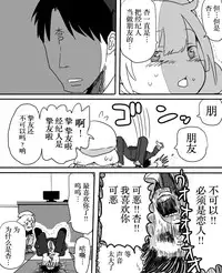 [Ichiokunen Wakusei] Anzu-chan to Chucchu suru Manga (THE IDOLM@STER CINDERELLA GIRLS) [Chinese] [脸肿汉化组]