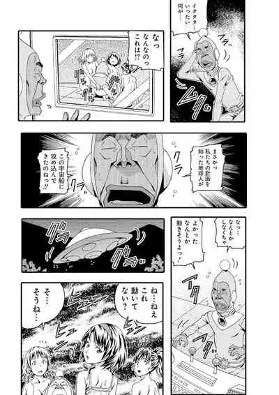 宇宙人に体の隅々まで調査されちゃう！？