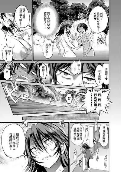 [DISTANCE] Joshi Luck! ~2 Years Later~ 4 | 女子棍球社! ～2 Years Later～4 [Chinese] [Digital]