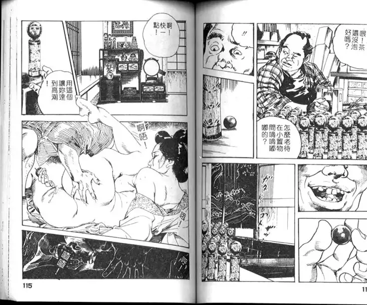 Jidaigeki Series 1 ~ Tsuya Makura