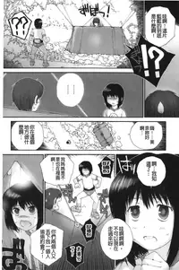 [Nukiyama Gaisei] Iro, Himeyaka Iro - Secret Color, Seductive Colors | 好色、私密處的顏色 [chinese]