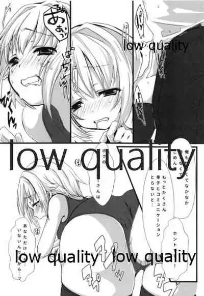 さちこみゅにけ~しょん