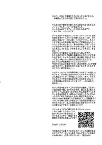 (SUPERKansai23) [Crazy9 (Ichitaka)] Kenou-sama, Oshiri no Renshuu Dekiru ka na? (Fate/Grand Order)