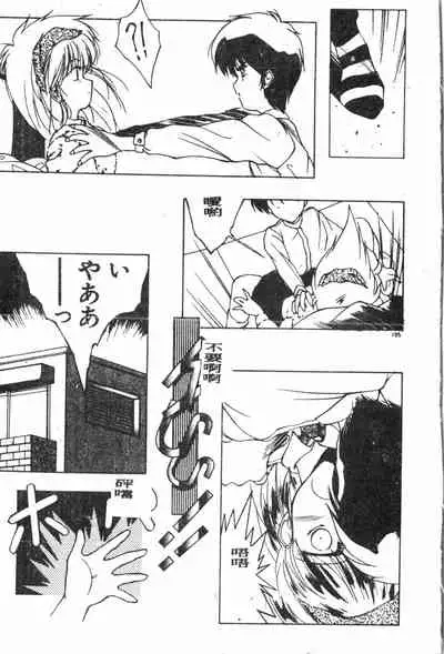 -Demo I Desu Suki Damon