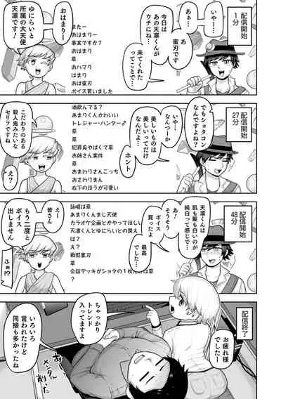 Otokonoko HEAVEN Vol. 61