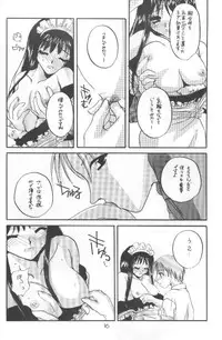 [Digital Lover] 制服王 04