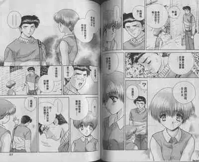 [Katsu Aki] Harem Kakumei 1 | 閨房革命1 [Chinese]