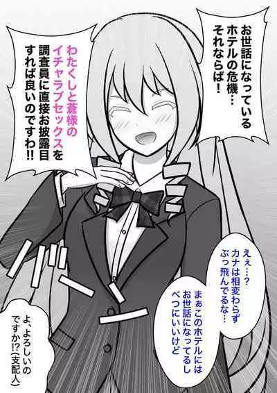 A Parallel World With a 1:39 Male to Female Ratio Is Unexpectedly Normal