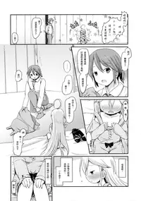 (Comic SDF) [Netekuras (Lolisin)] Osananajimi ga Neru Yoko de ○sai Shoujo to Yoru no Kankei (Yoru no Yatterman) [Chinese] [绅士仓库汉化]