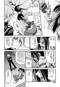 [Inoue Yoshihisa] Nawashi [Chinese] [y刀x漢化]