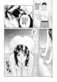 [Yuuki Tomoka] Yuuwaku to iu Na no Ai [Chinese] [4K漢化組]