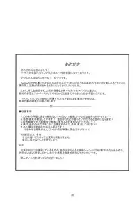 (Reitaisai 10) [Mofu Mofu Integral (Netsutsu)] Chen-chan no Ochenchen to Shippo o Majietai! (Touhou Project)