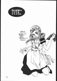 (C66) [Ganso Sonoda Ya (Various)] Megaton Punch 5 (Emma - A Victorian Romance)