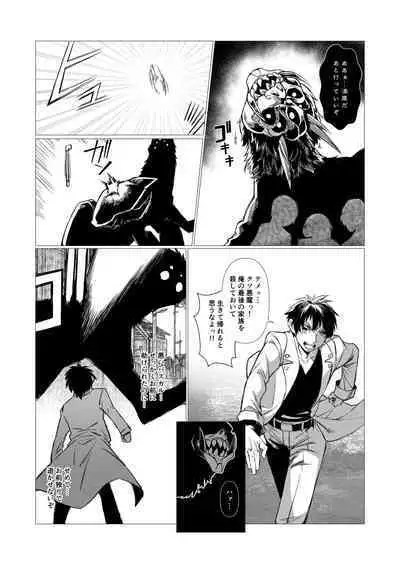 アンドゥヘヴン（DL）