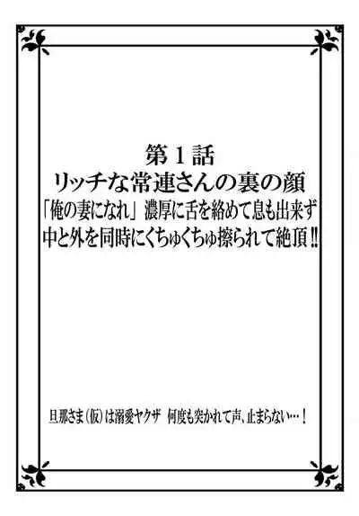 [秕ユウジ] 旦那さま(仮)は溺愛ヤクザ 何度も突かれて声、止まらない…! 第1-3卷