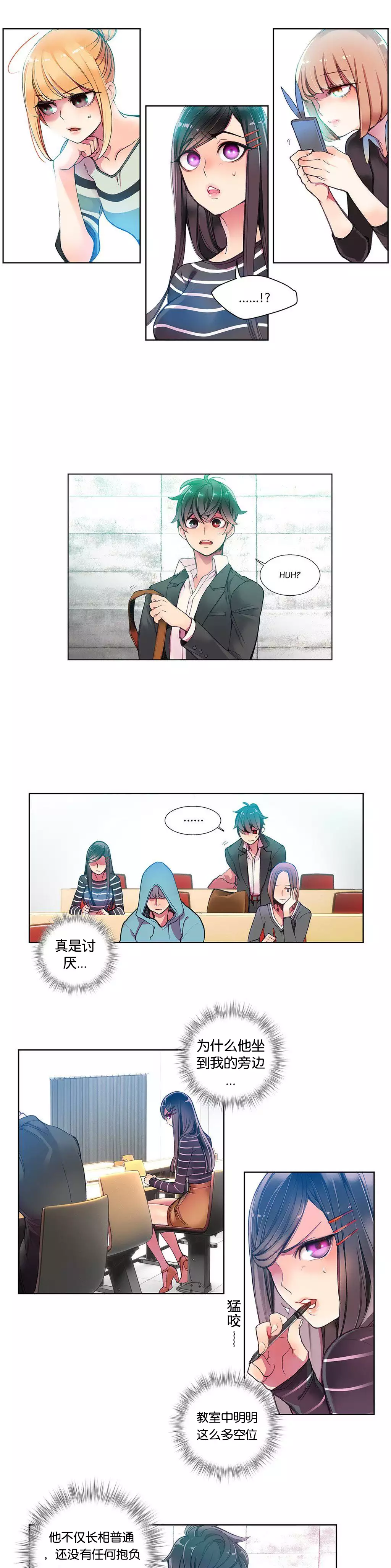 莉莉丝的脐带 Ch.1-25