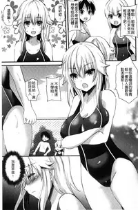 [Aotsu Umihito] Yuuwaku Girls - Temptation Girls | 誘惑的女孩們 [Chinese]