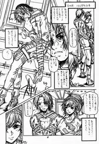 [Virgin Virus (Matsumi Jun)] episode mary