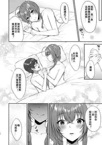 [Kakinotanehitotsubu (Kakino Nashiko)] St. Louis-shiki Osewa-jutsu (Azur Lane) [Chinese] [翠星石汉化] [2019-01-04]