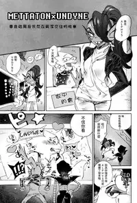 (C93) [Nambokuya (Namboku)] Kaiten Sushi (Undertale) [Chinese] [沒有漢化]