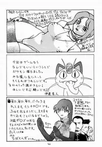 (C52) [From Japan (Various)] FIGHTERS GIGAMIX FGM Vol.2 (Various)