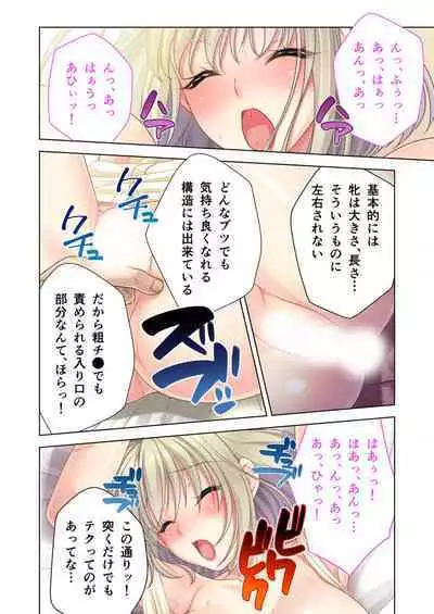 [BENETTY] Bijo to Injuu Vol. 8 ~Sugao wa Do-M Mesuinu!? Toritsu Kurotte mo Karada wa Ochiteru~ "FetiColle! Series"
