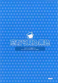 [Misakura Nankotsu] Hikikomori Kenkouhou