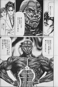 Kouryuu no Mimi Volume 02