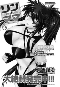 Namaiki! 2011-07 [Digital]