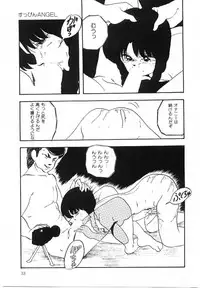 [Kazusa Shima] Cotton House no Yume Monogatari