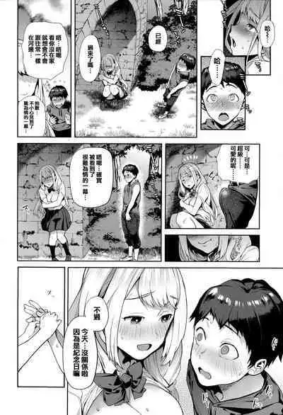 Yawachichi Onee-chan