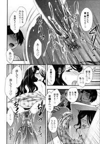 [Akira Syou] Delivery! Ch.1-5