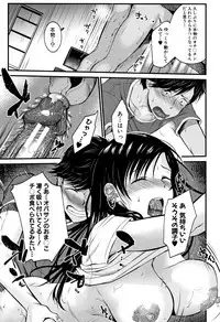 [Tanaka Nanataka] Moteamashi Zuma