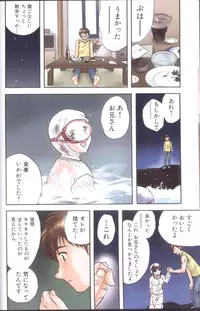 [Nagano Akane] Petit Link 3