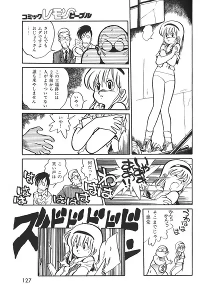 Lemon People 1983-12 vol.23