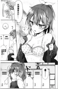 [Tetsuyama Kaya] Shojo Holic - Virgin-holic | 処女的成癮症 [Chinese]