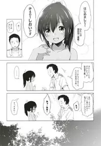 [French letter (Fujisaki Hikari)] Hitonatsu no Ayamachi -I-401 Soushuuhen- (Kantai Collection -KanColle-) [Digital]