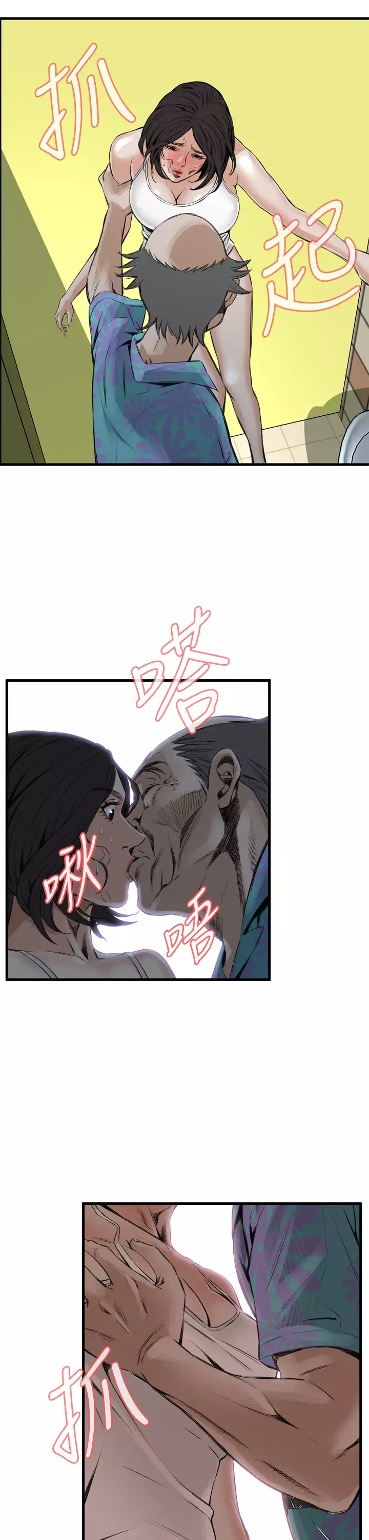 Take a Peek 偷窥 Ch.39~55 中文