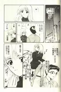 [Hirose Miho] Onee-san to Issho - Stay with me! My heart wishes for your LOVE♡ | 只想和妳在一起 [Chinese]