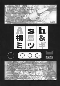 (C79) [Yokoshimanchi., NIGHT☆FUCKERS (Ash Yokoshima, Mitsugi)] APF Angel Phantom Fuck!! (Kaitou Tenshi Twin Angel)