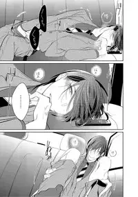 [Kusabi Keri] Kurui Naku no wa Boku no Ban