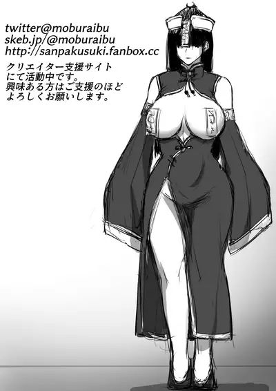 [Moburaibu] Oni ni Haiboku Shita Boukensha ga Rachi Sarete Kozukuri Suru Hanashi [Chinese] [oo君個人漢化]