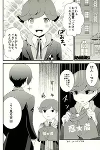 [TICOTICO (Machi)] Look for ×××…? (Persona 3)