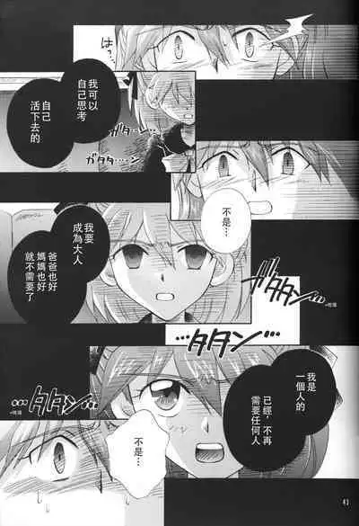 PEPPY ANGEL·淘气の天使第6·7·8卷（EVA·剧情漫画合集）