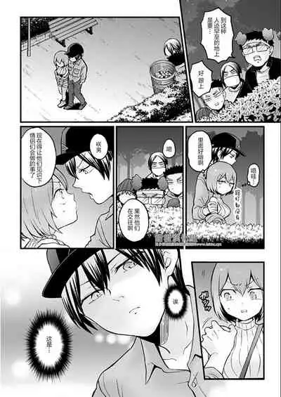 Totsuzen Onnanoko ni Natta node, Ore no Oppai Monde mimasen ka? 27