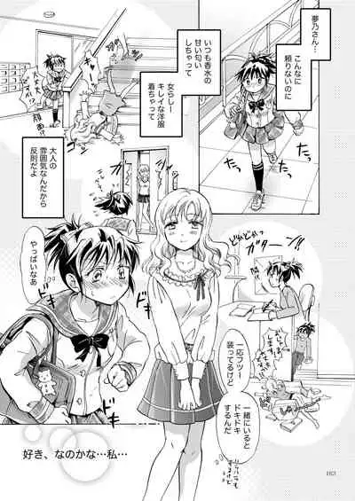 Lily Girls Collection Yuri H Tanpenshuu