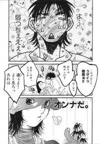 GIGA69 2005-06 Vol. 7