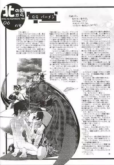 (C56) [Psy-Walken (Yoshizawa Tomoaki, Ohtsuki Suzuki)] MAGICAL ESCAPE (Ojamajo Doremi, Victory Gundam, 10 Carat Torte)