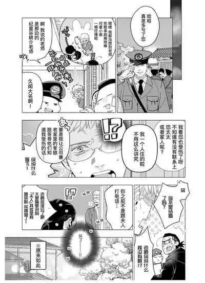 Henkutsu shosetsuka wa koi ni irodzuku |别扭作家的秋色恋情